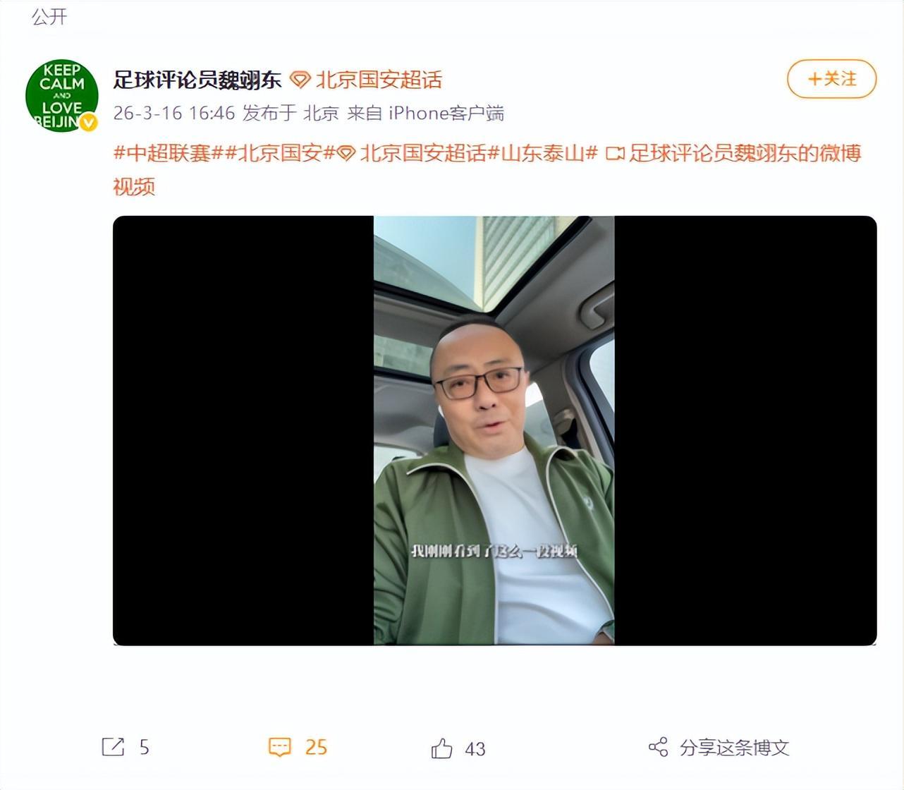 开云体育APP-京鲁大战争议炸锅！BTV主持人怒放片段，这手球到底算不算点球？
